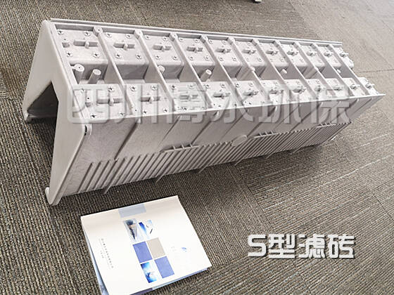 快訊：四川博水環保獲得進口品牌S型濾磚授權