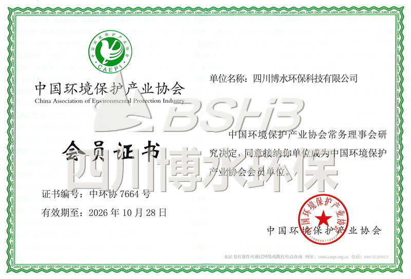 中國環境保護產業協會-會員單位